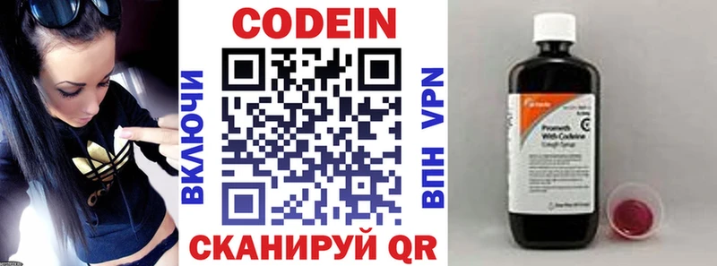 omg ссылки  Себеж  Кодеиновый сироп Lean напиток Lean (лин) 