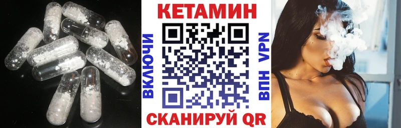 Кетамин ketamine  нарко площадка телеграм  Себеж 