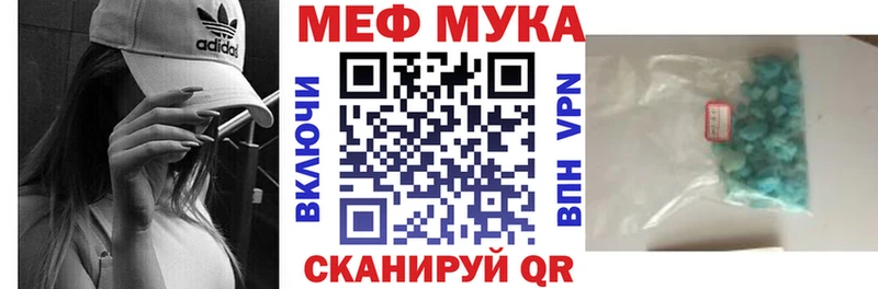 Мефедрон мяу мяу  продажа наркотиков  кракен tor  Себеж 
