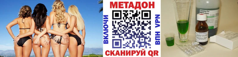 МЕТАДОН VHQ  Себеж 