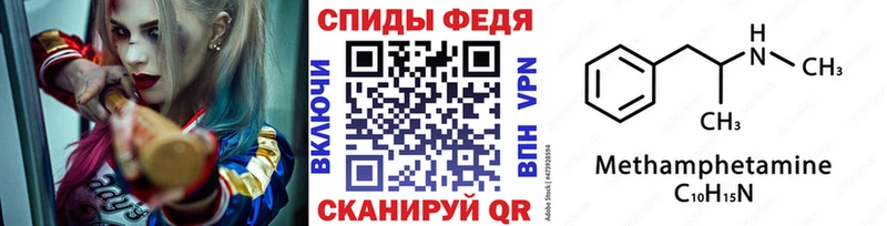 Первитин мет сайты даркнета как зайти Себеж